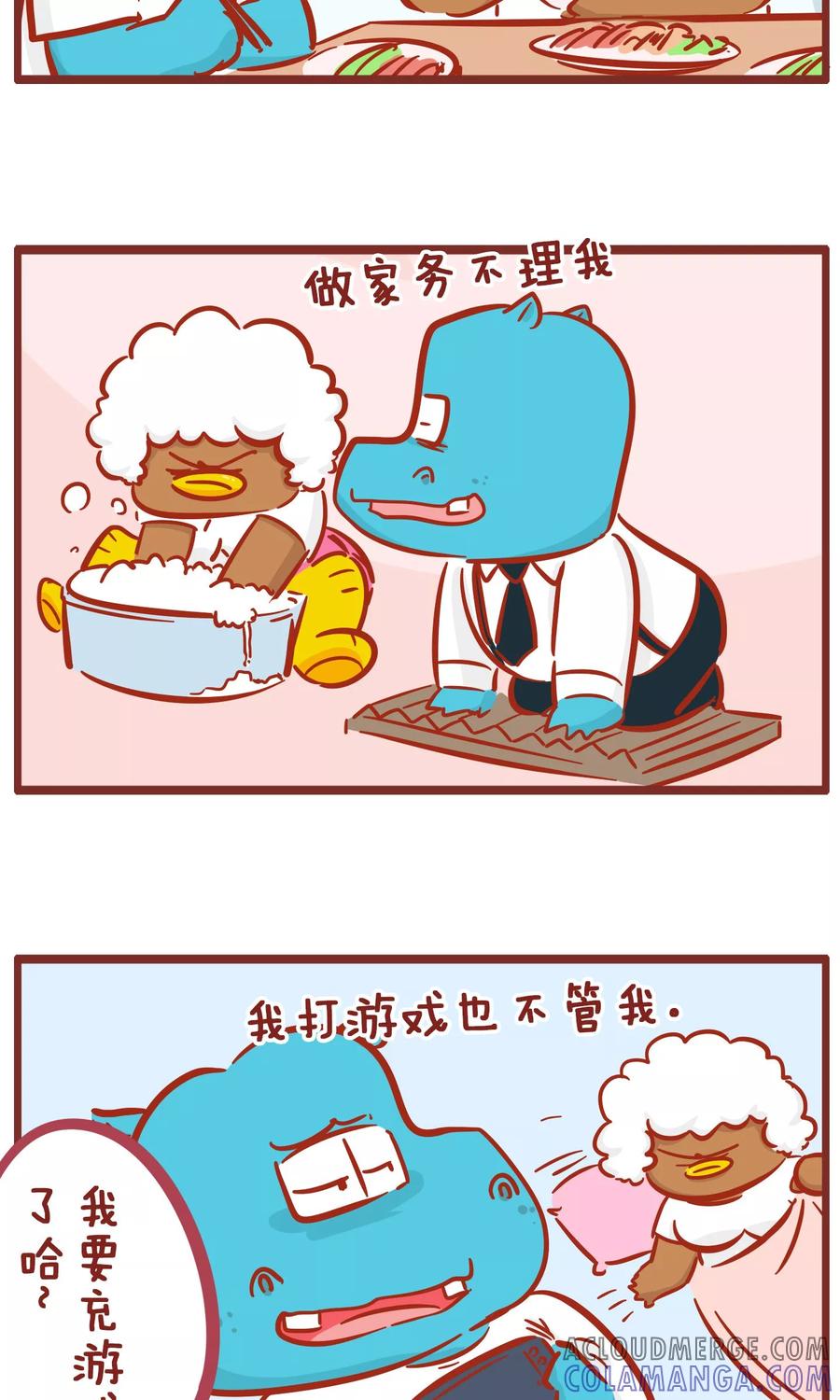 第145话生气-隔壁老王家-蓝文文化（第3张）