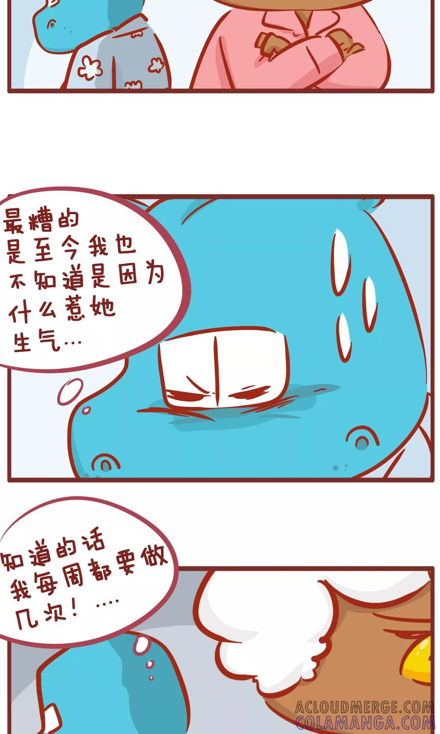 第145话生气-隔壁老王家-蓝文文化（第6张）