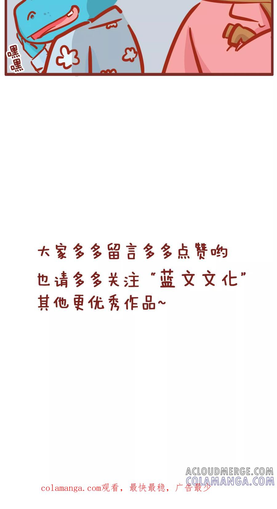 第145话生气-隔壁老王家-蓝文文化（第7张）