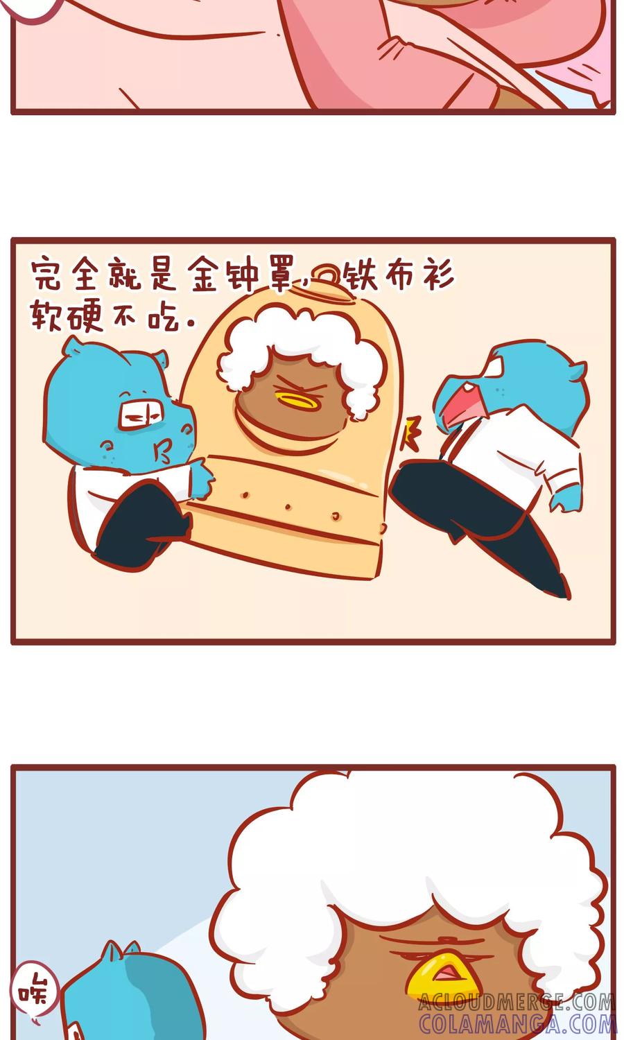 第145话生气-隔壁老王家-蓝文文化（第5张）