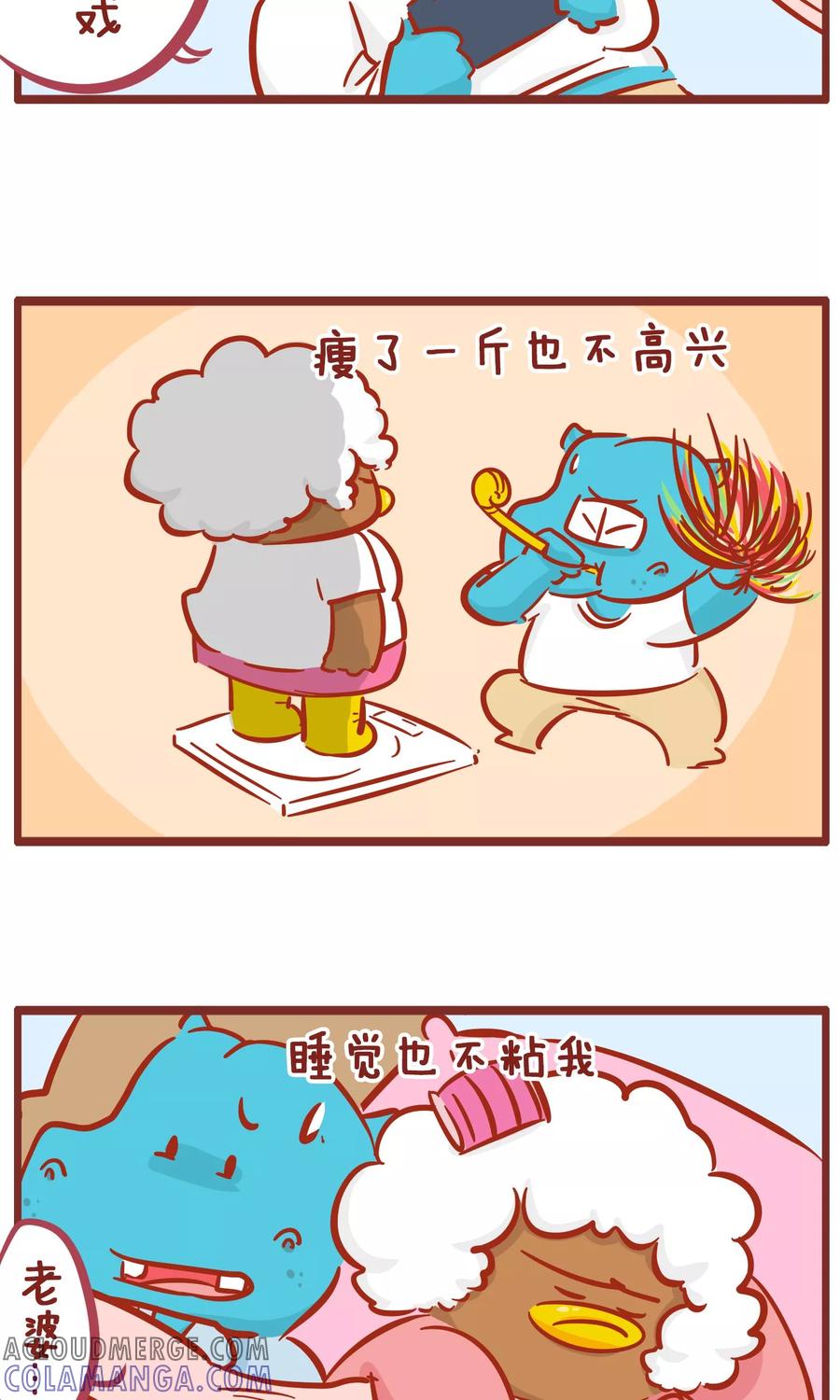 第145话生气-隔壁老王家-蓝文文化（第4张）