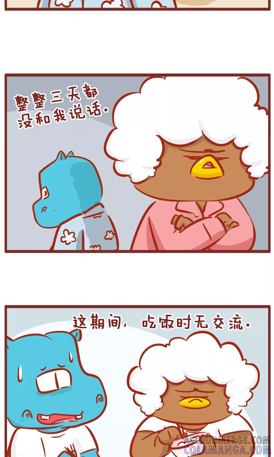 第145话生气-隔壁老王家-蓝文文化（第2张）