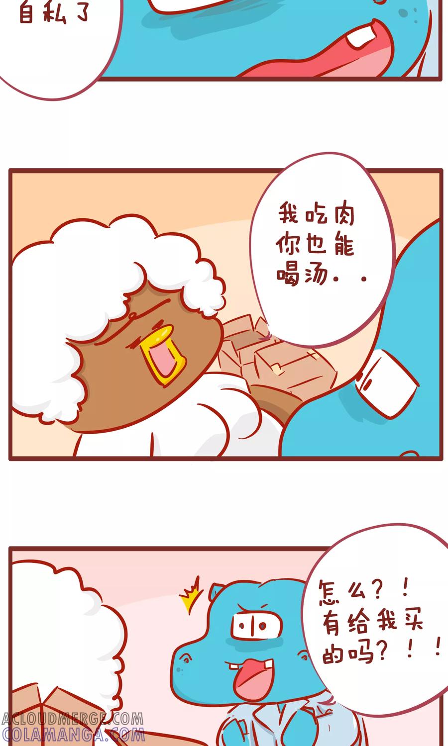 第146话双十一的包裹-隔壁老王家-蓝文文化（第5张）