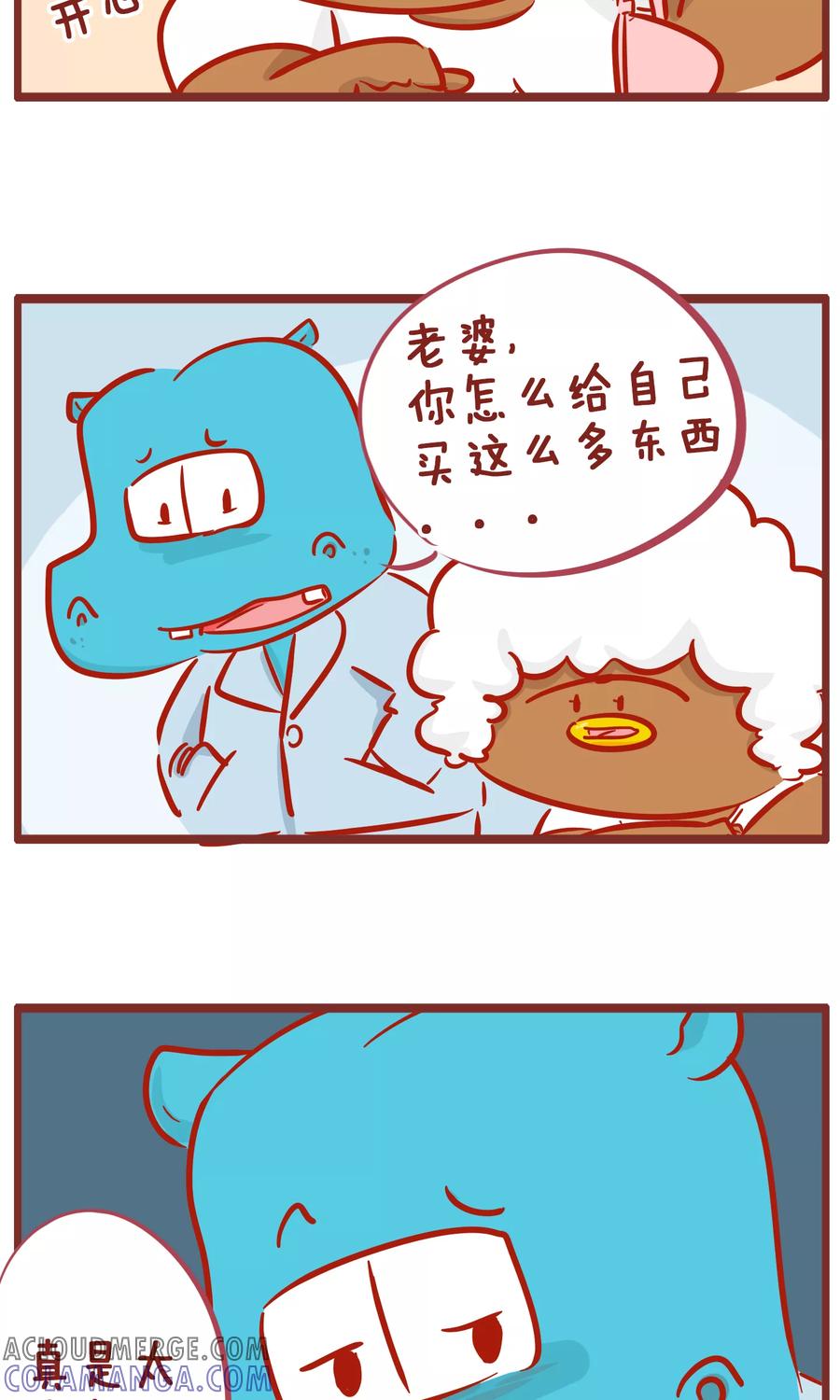 第146话双十一的包裹-隔壁老王家-蓝文文化（第4张）