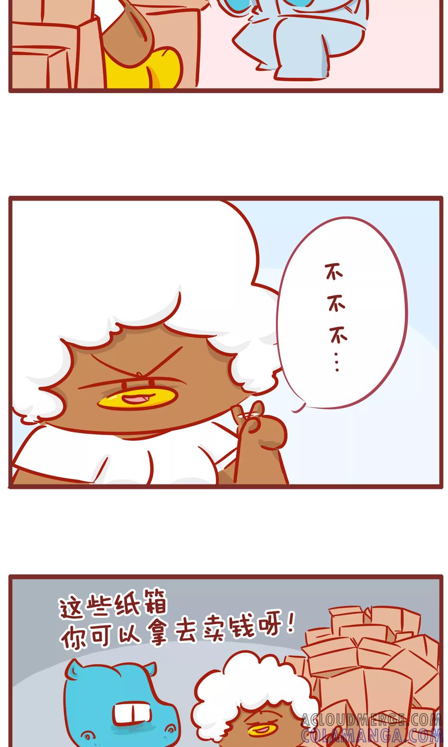 第146话双十一的包裹-隔壁老王家-蓝文文化（第6张）