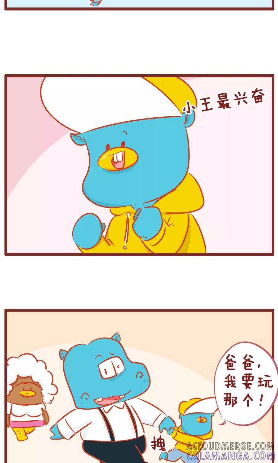 第147话小王丢了-隔壁老王家-蓝文文化（第2张）