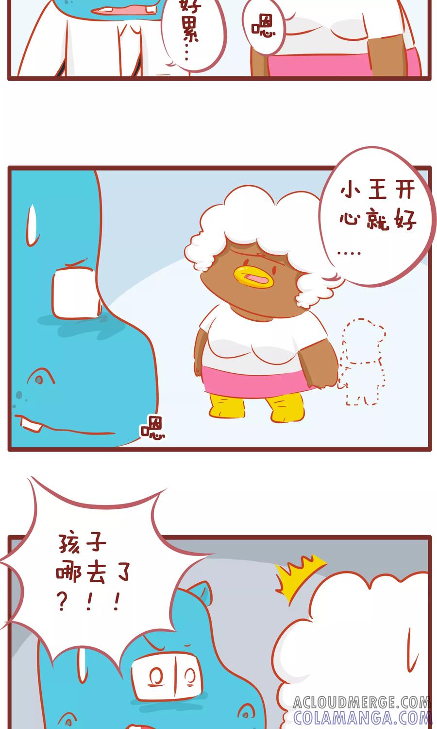 第147话小王丢了-隔壁老王家-蓝文文化（第5张）