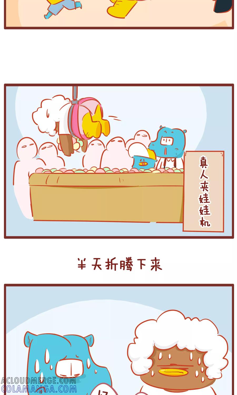 第147话小王丢了-隔壁老王家-蓝文文化（第4张）