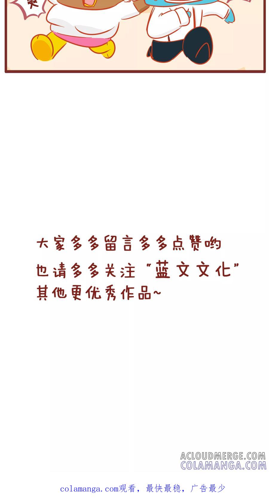 第147话小王丢了-隔壁老王家-蓝文文化（第7张）