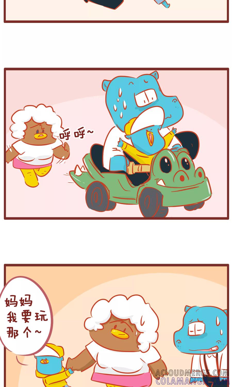 第147话小王丢了-隔壁老王家-蓝文文化（第3张）