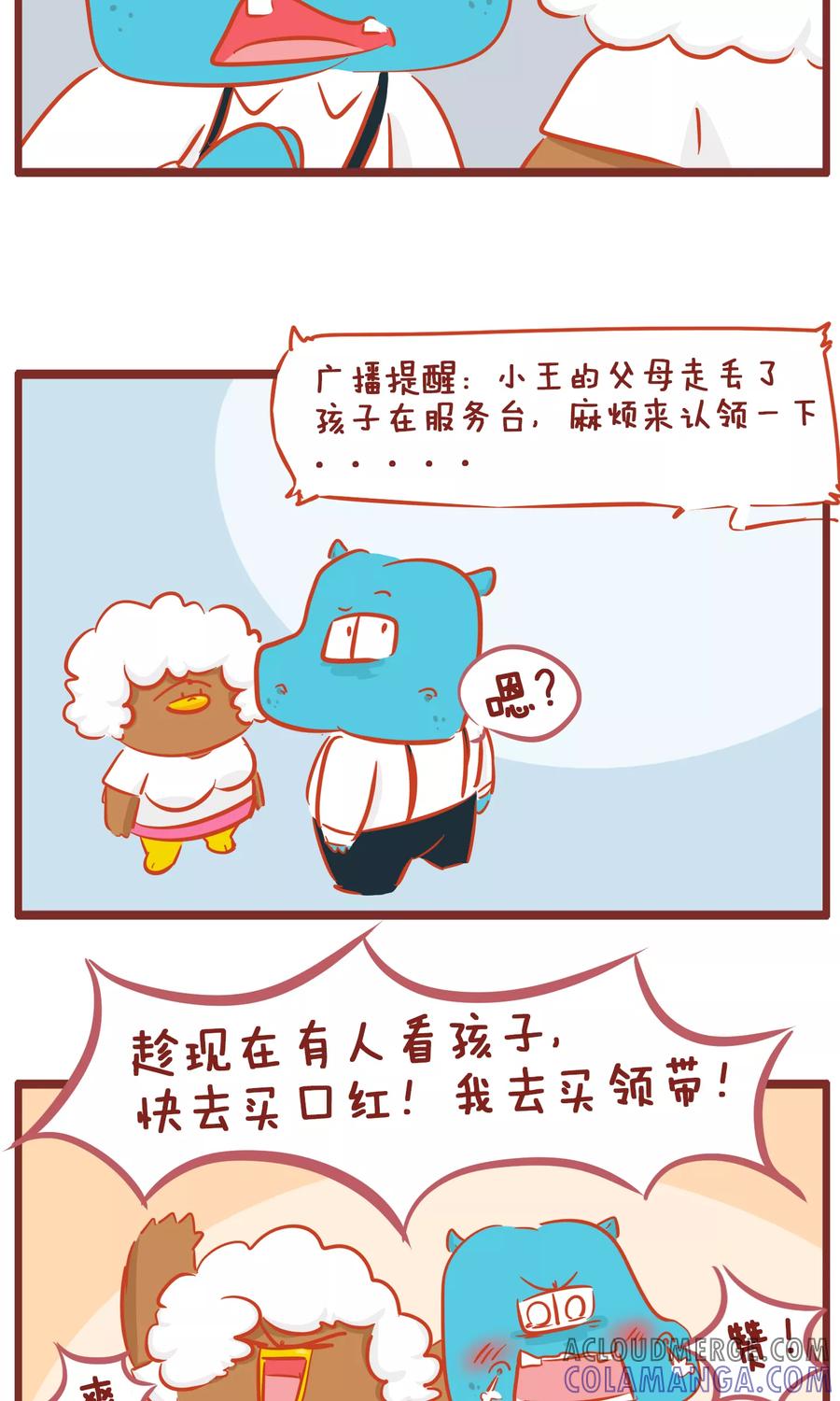 第147话小王丢了-隔壁老王家-蓝文文化（第6张）