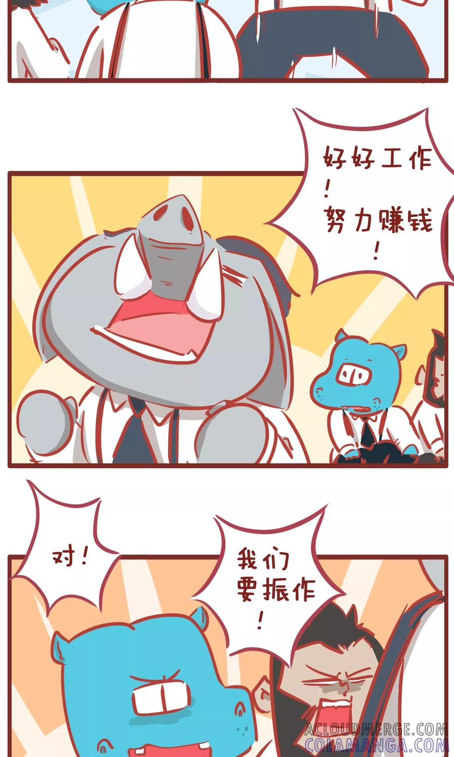 第148话双十一后-隔壁老王家-蓝文文化（第5张）
