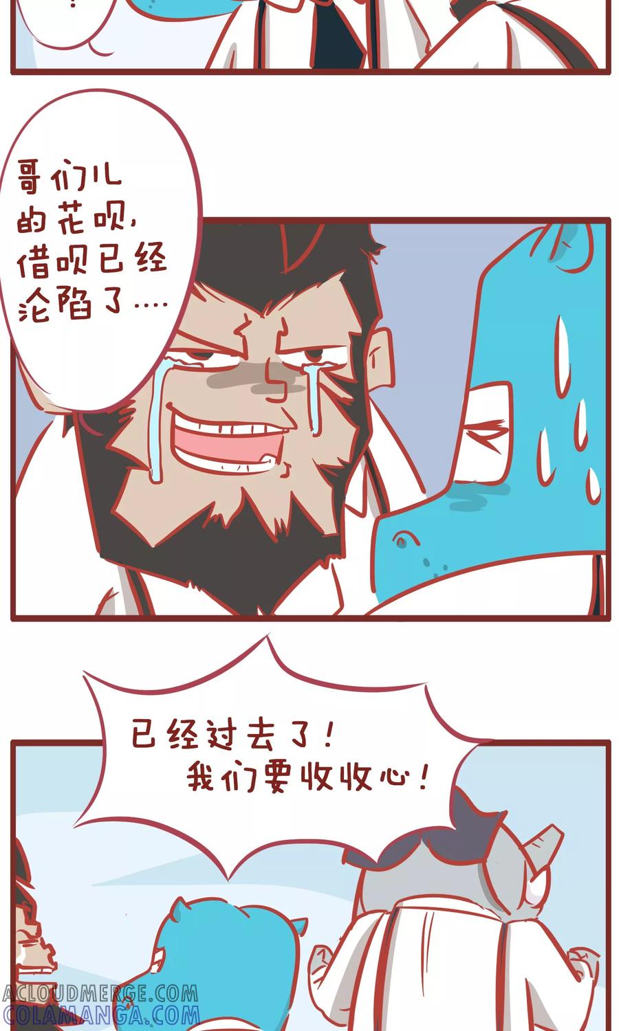 第148话双十一后-隔壁老王家-蓝文文化（第4张）
