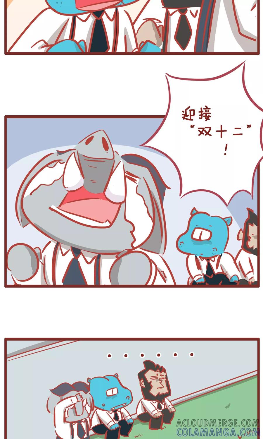 第148话双十一后-隔壁老王家-蓝文文化（第6张）