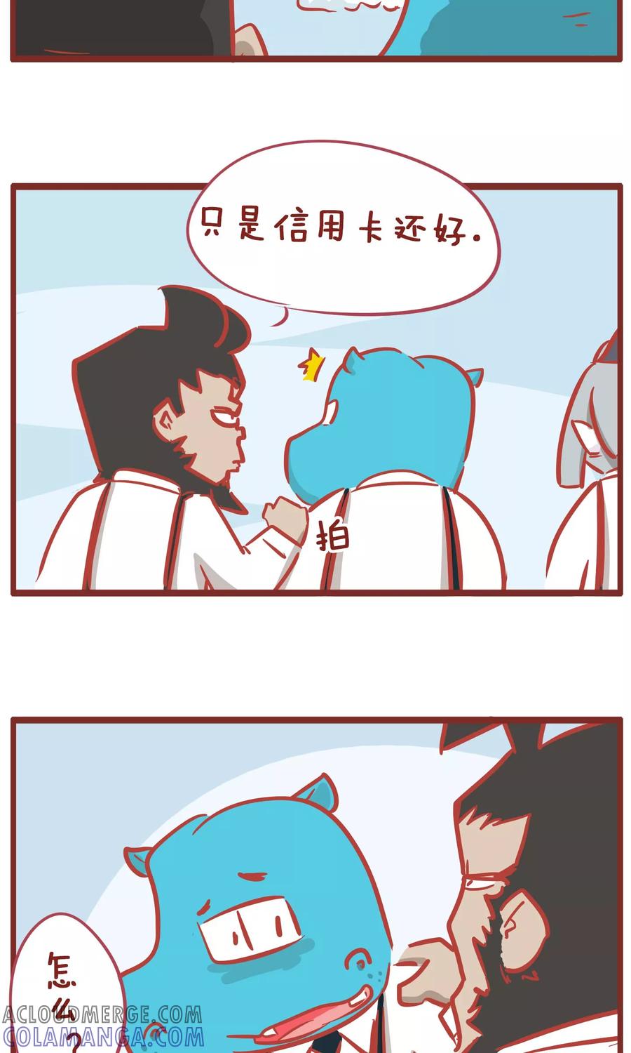第148话双十一后-隔壁老王家-蓝文文化（第3张）
