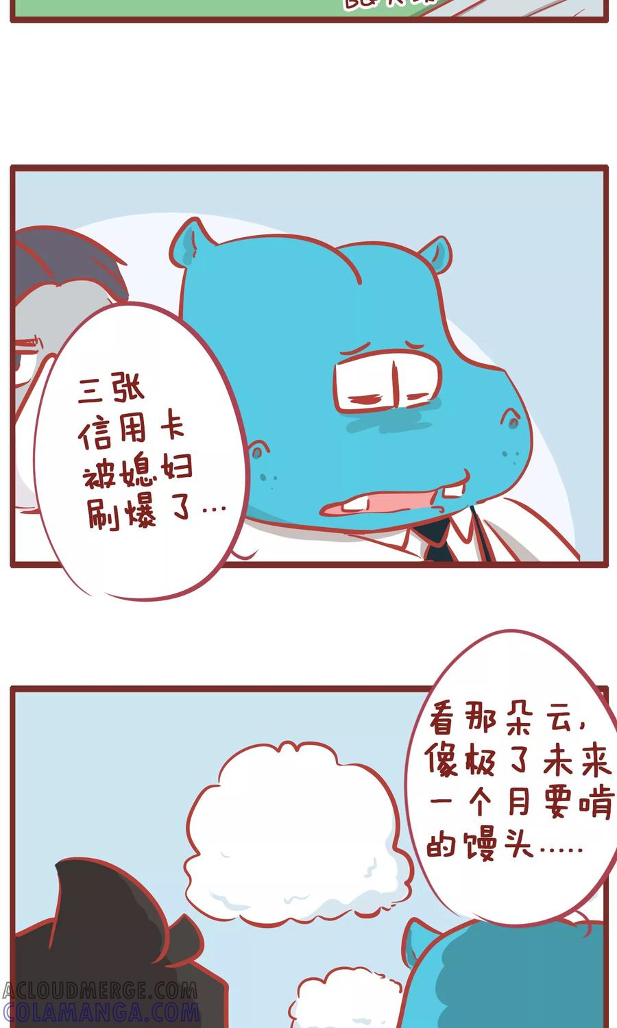 第148话双十一后-隔壁老王家-蓝文文化（第2张）