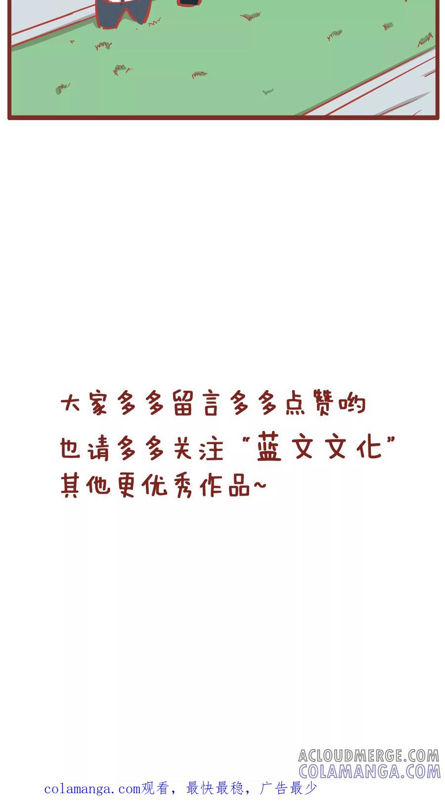 第148话双十一后-隔壁老王家-蓝文文化（第7张）