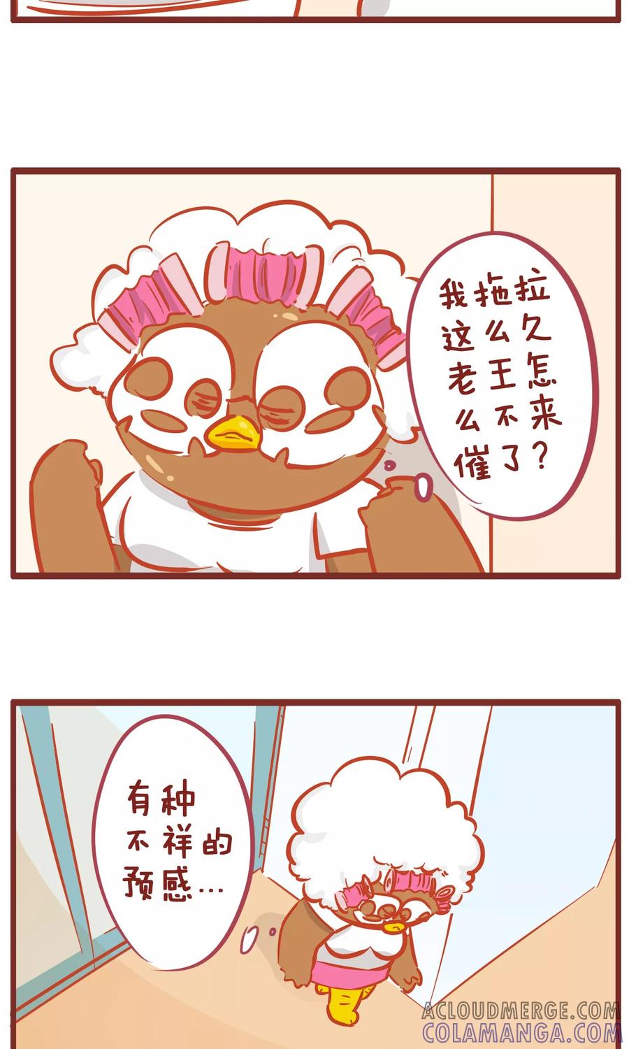 第149话老王的“怪癖”-隔壁老王家-蓝文文化（第2张）