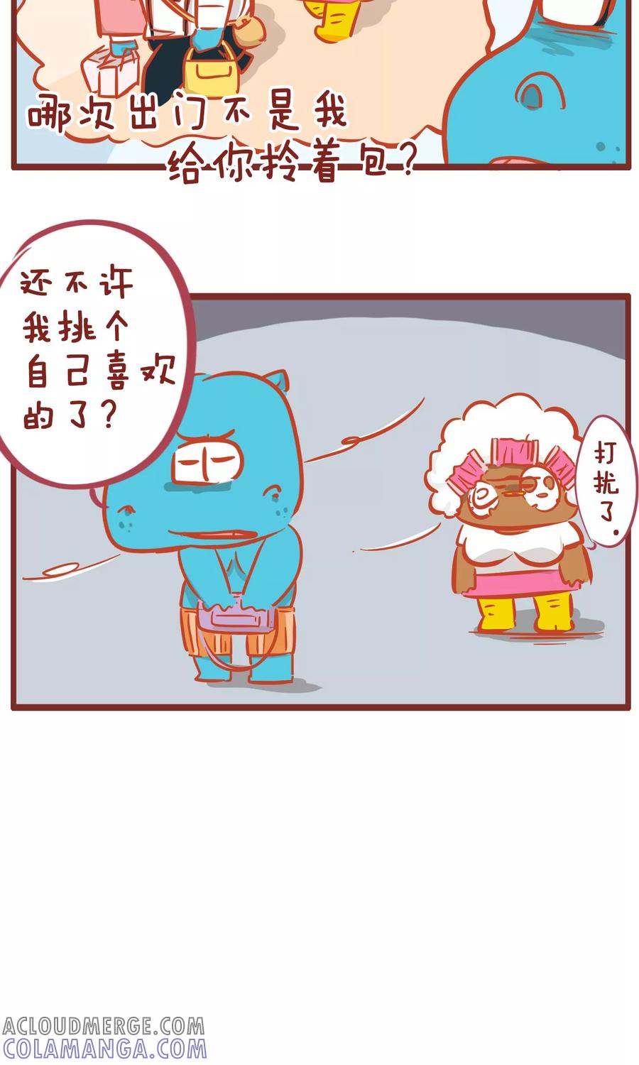 第149话老王的“怪癖”-隔壁老王家-蓝文文化（第7张）