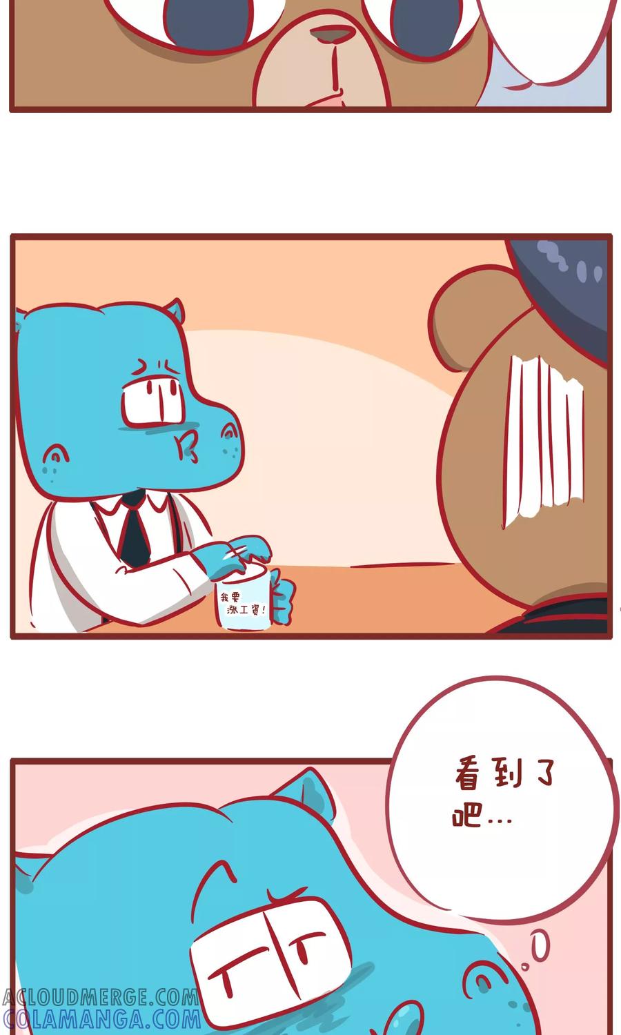 第150话工资太低-隔壁老王家-蓝文文化（第5张）