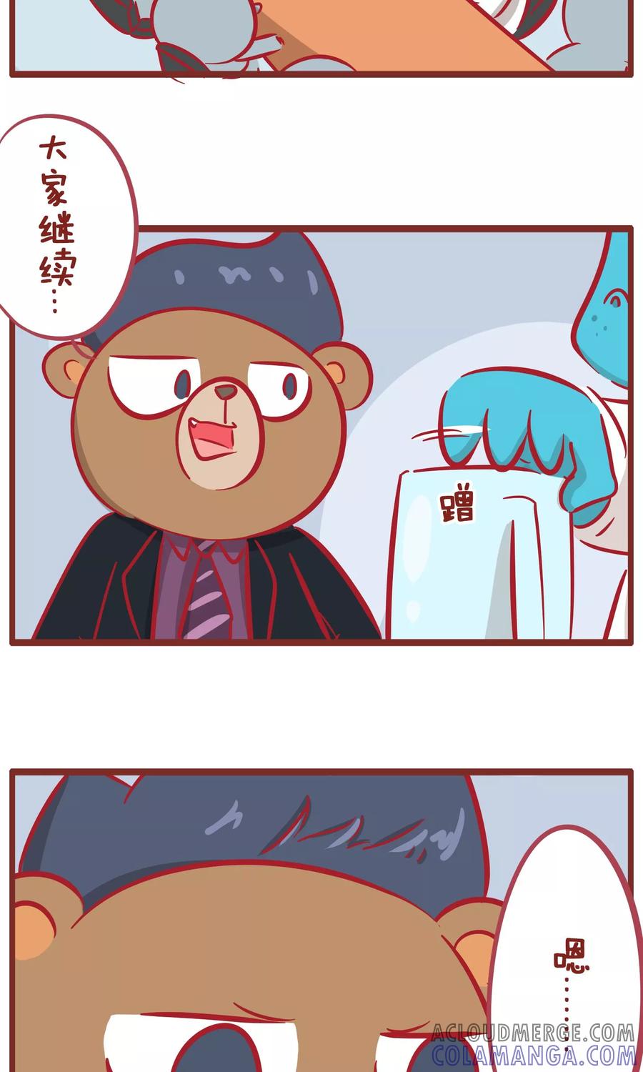第150话工资太低-隔壁老王家-蓝文文化（第4张）