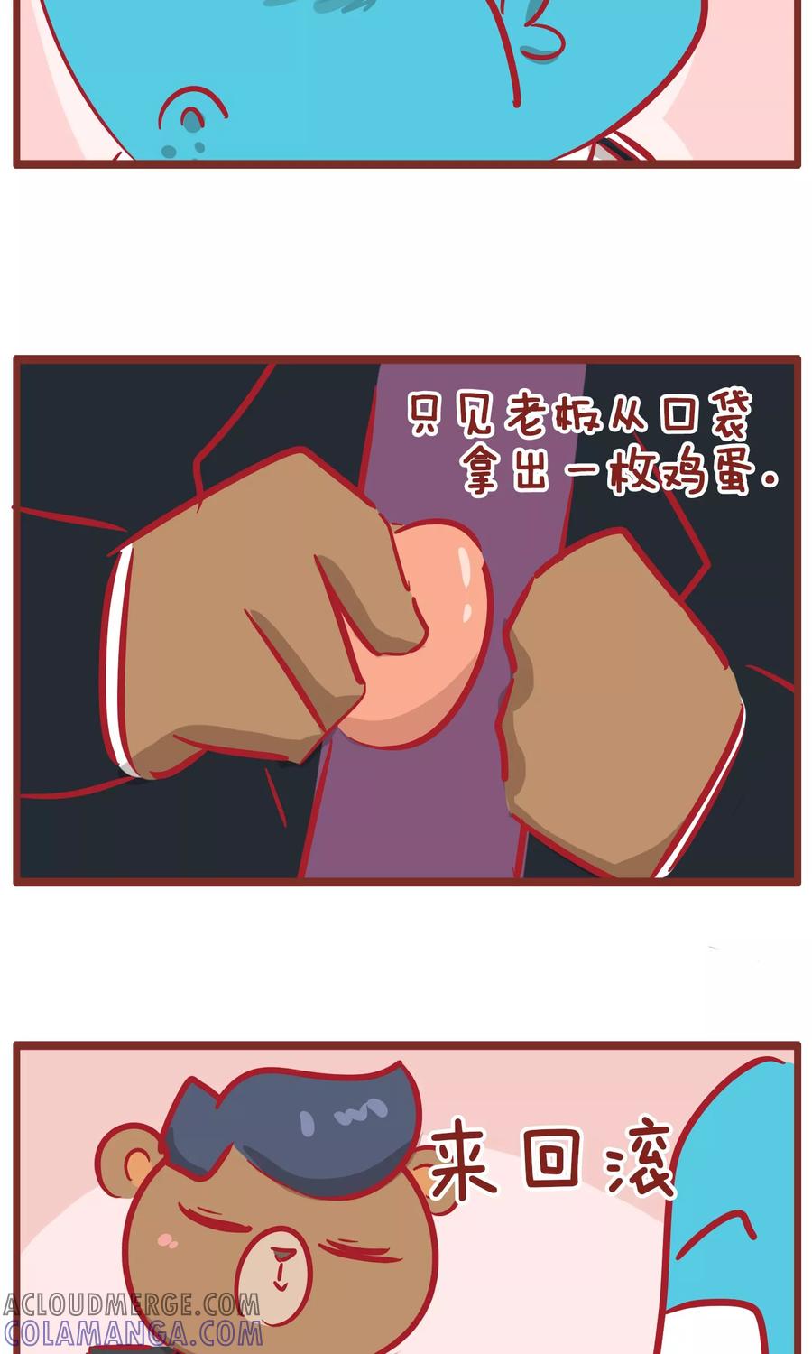 第150话工资太低-隔壁老王家-蓝文文化（第6张）