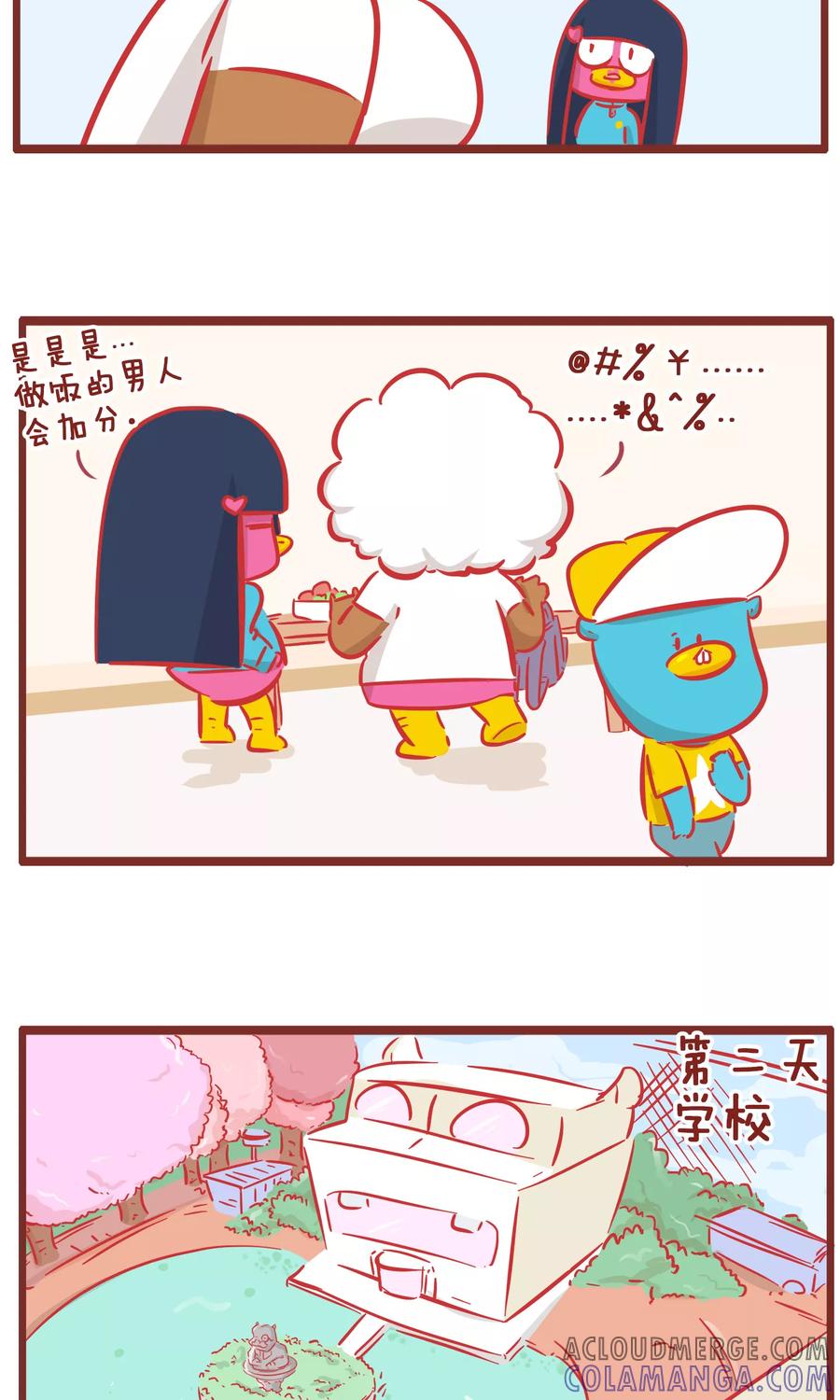 第151话加分-隔壁老王家-蓝文文化（第5张）