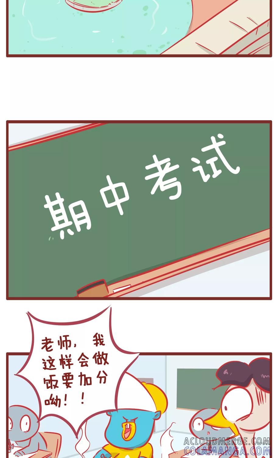 第151话加分-隔壁老王家-蓝文文化（第6张）