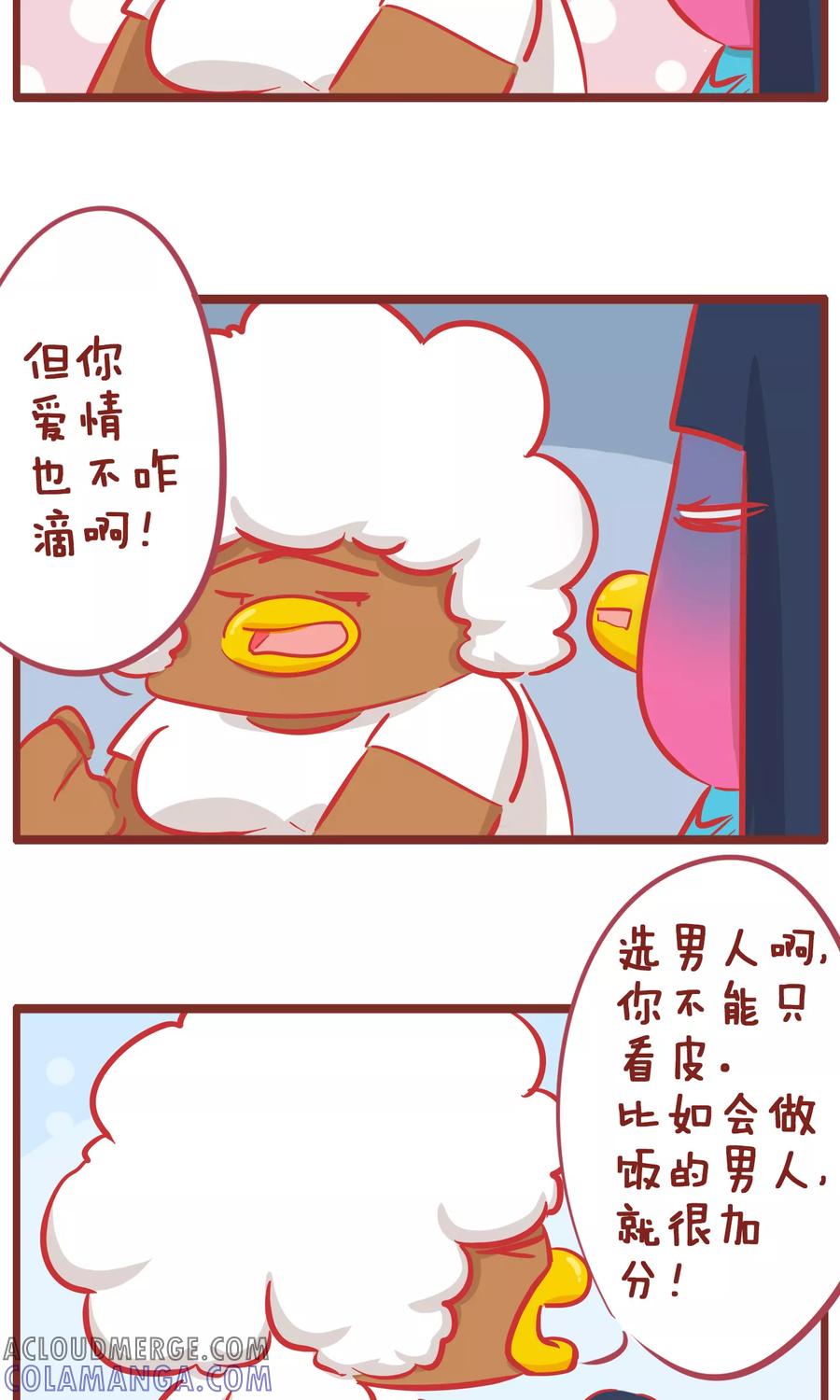 第151话加分-隔壁老王家-蓝文文化（第4张）