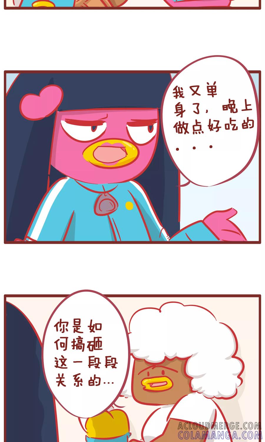 第151话加分-隔壁老王家-蓝文文化（第2张）