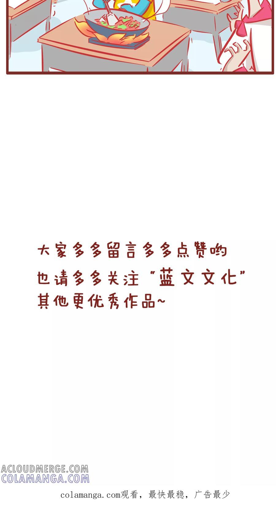 第151话加分-隔壁老王家-蓝文文化（第7张）