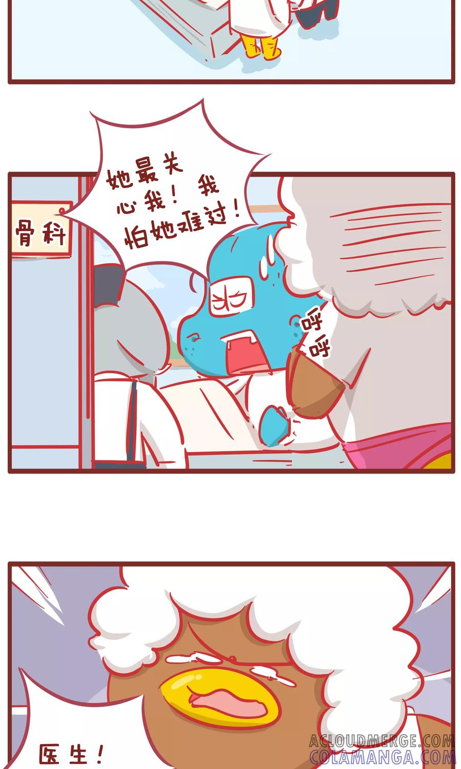 第152话最关心的事-隔壁老王家-蓝文文化（第5张）