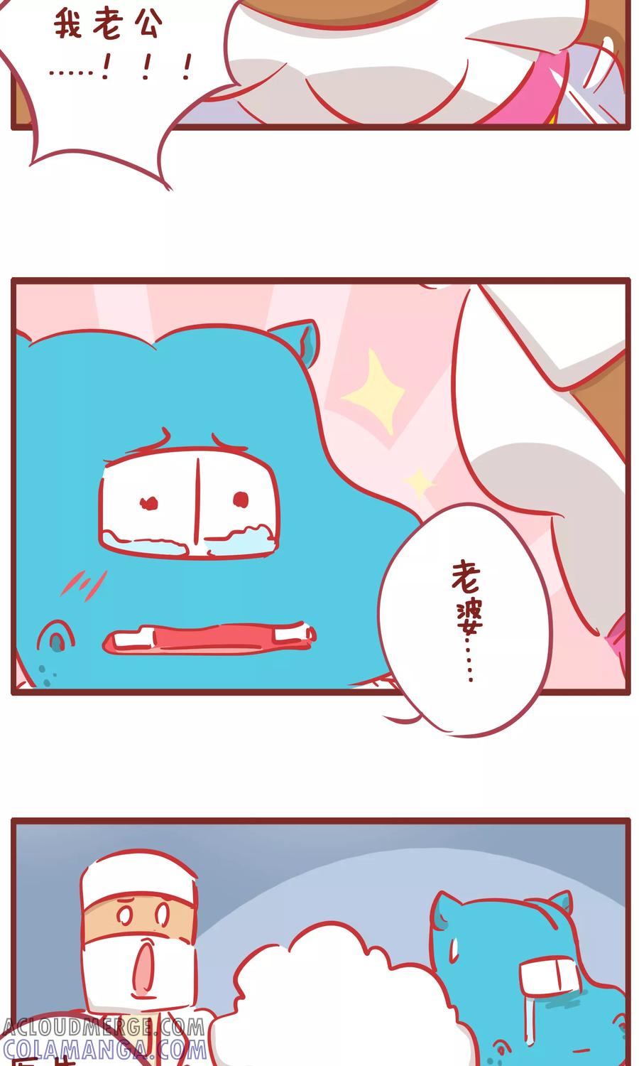 第152话最关心的事-隔壁老王家-蓝文文化（第6张）