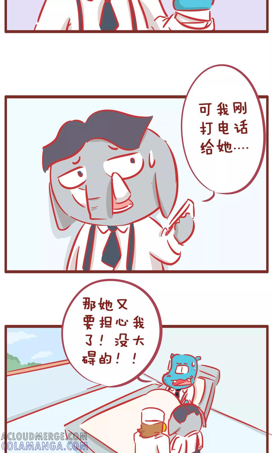 第152话最关心的事-隔壁老王家-蓝文文化（第4张）