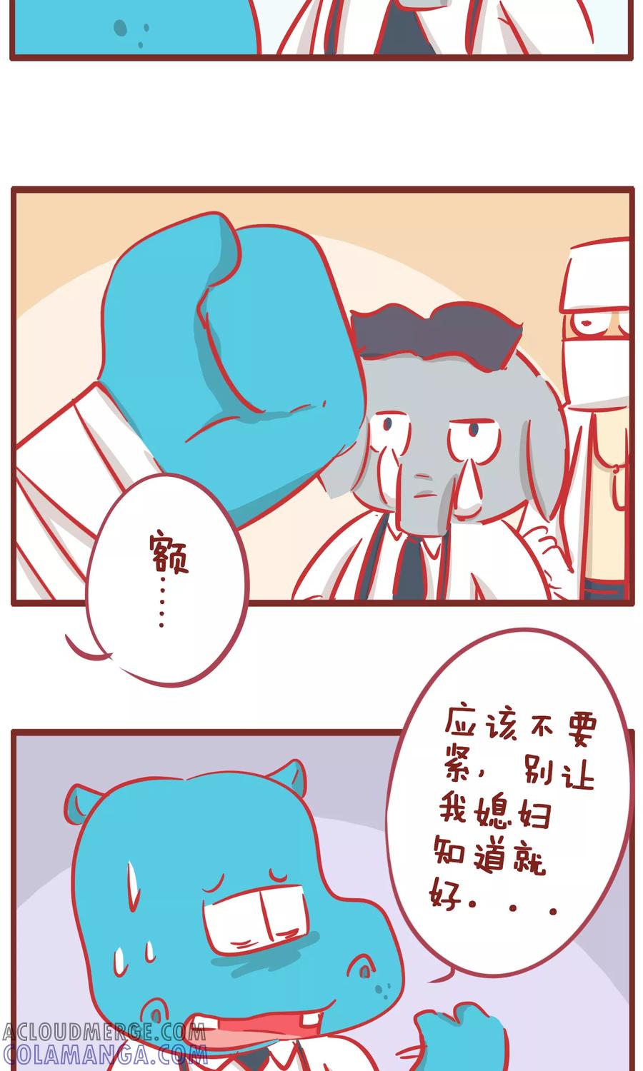 第152话最关心的事-隔壁老王家-蓝文文化（第3张）