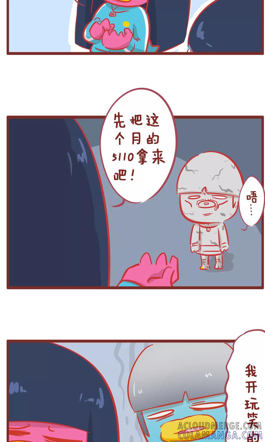 第153话我养你-隔壁老王家-蓝文文化（第6张）