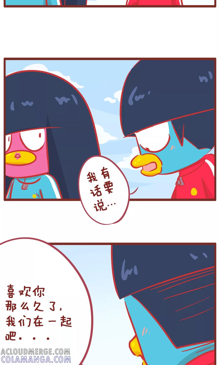 第153话我养你-隔壁老王家-蓝文文化（第2张）
