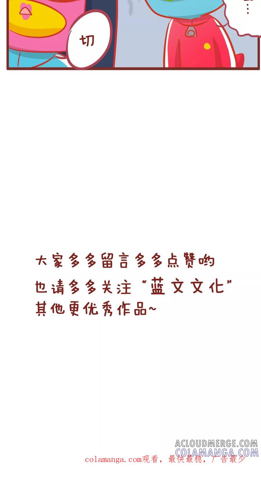 第153话我养你-隔壁老王家-蓝文文化（第7张）