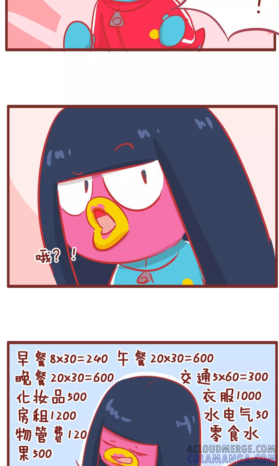 第153话我养你-隔壁老王家-蓝文文化（第5张）