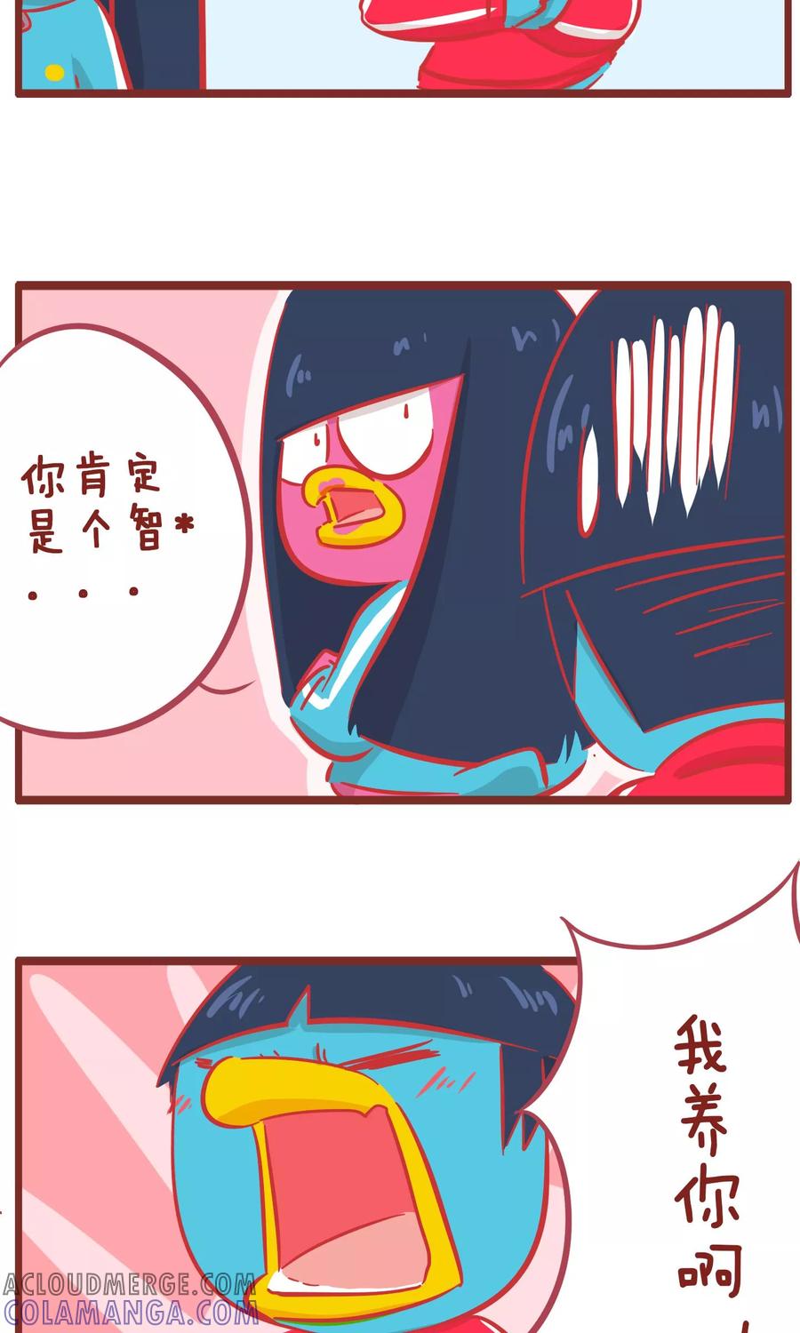 第153话我养你-隔壁老王家-蓝文文化（第4张）