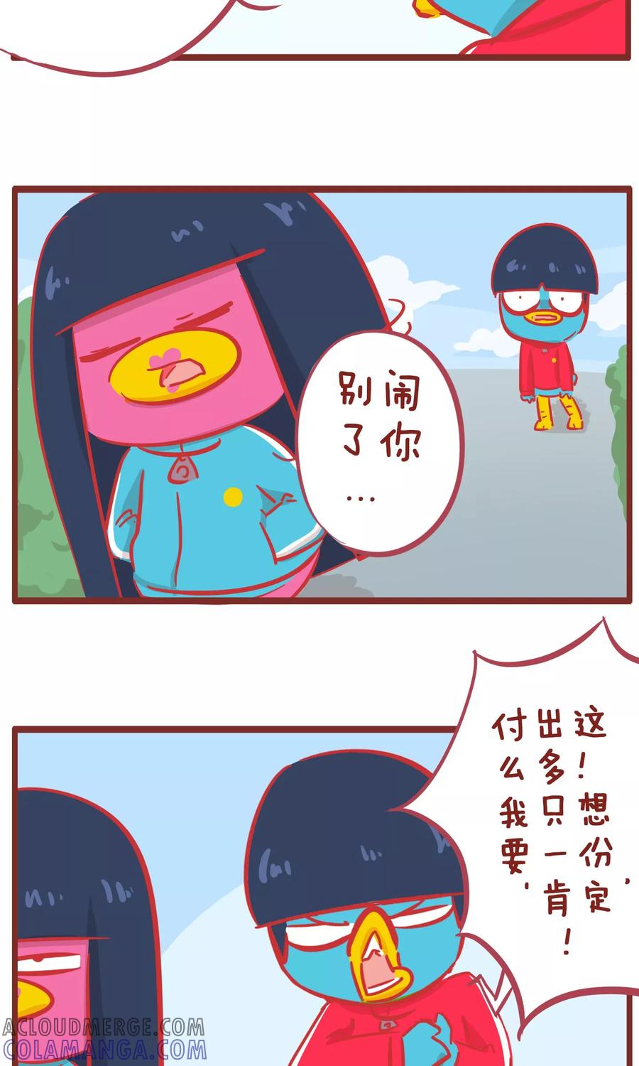 第153话我养你-隔壁老王家-蓝文文化（第3张）