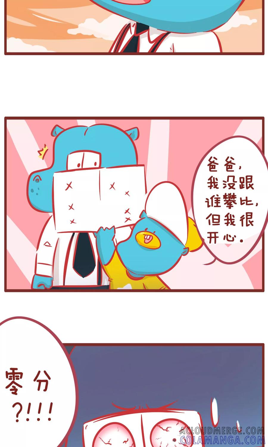 第154话开心最重要-隔壁老王家-蓝文文化（第6张）