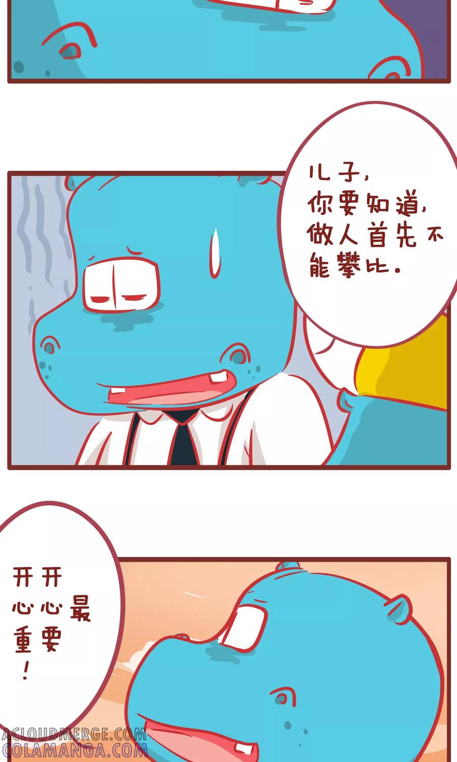 第154话开心最重要-隔壁老王家-蓝文文化（第5张）