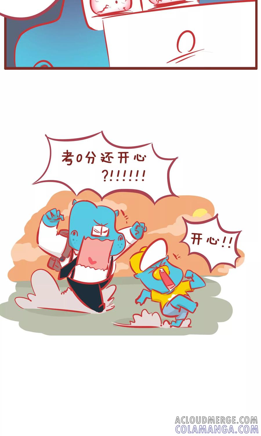 第154话开心最重要-隔壁老王家-蓝文文化（第7张）