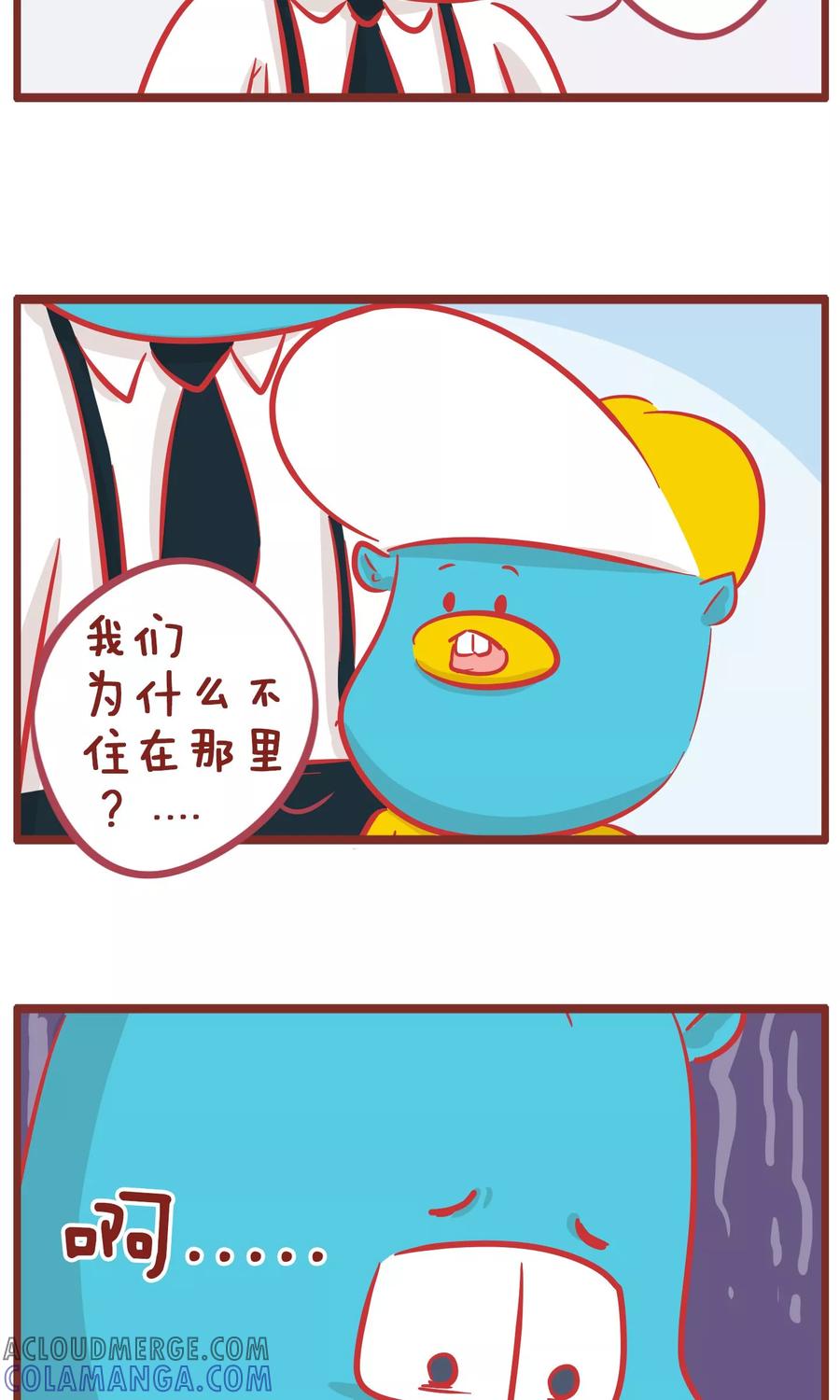 第154话开心最重要-隔壁老王家-蓝文文化（第4张）