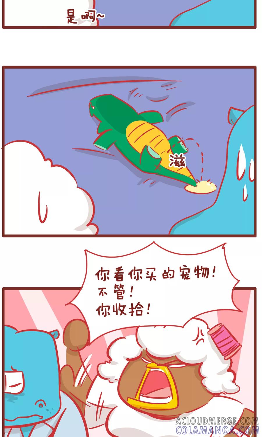 第155话报复-隔壁老王家-蓝文文化（第3张）