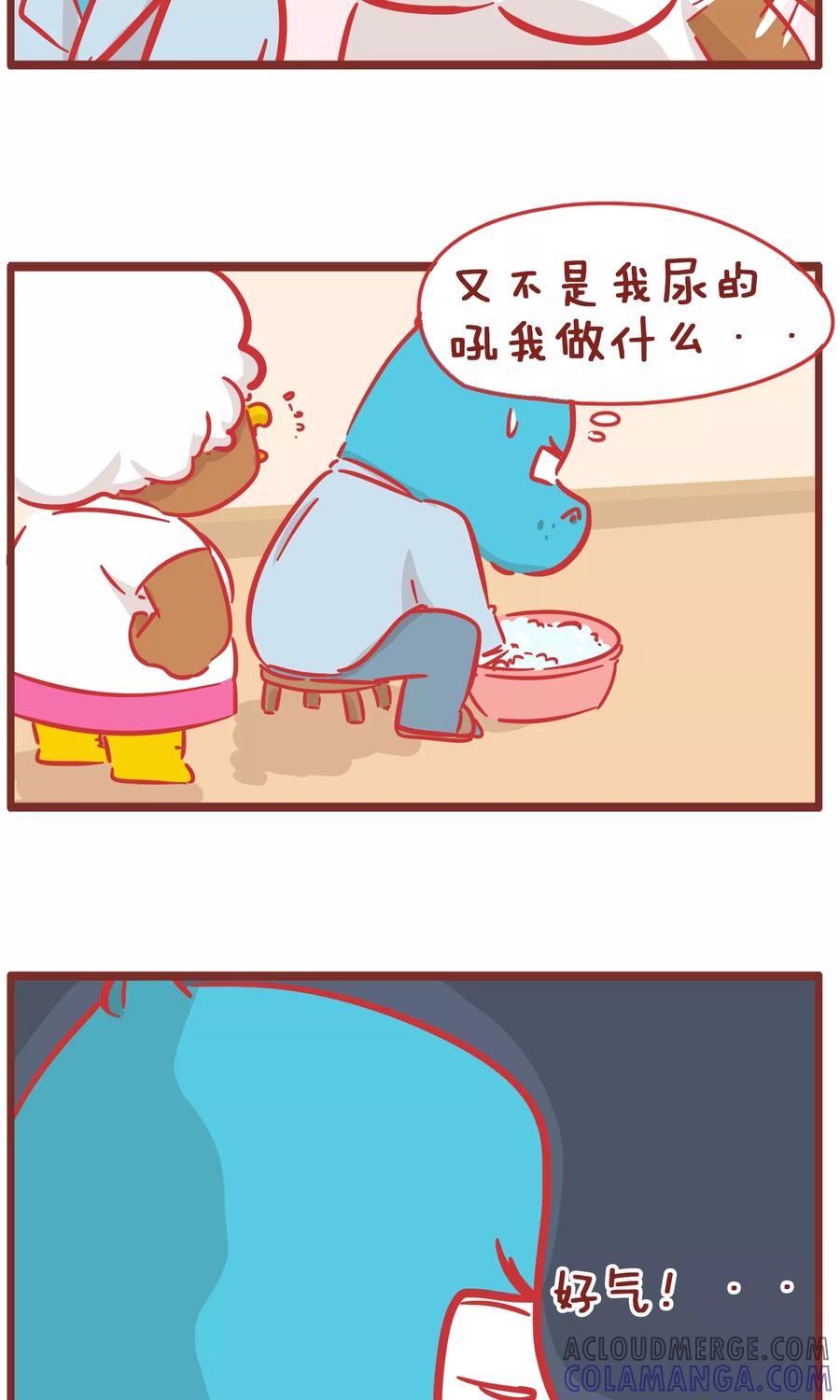 第155话报复-隔壁老王家-蓝文文化（第4张）
