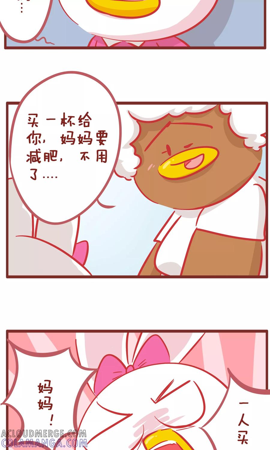第156话买奶茶-隔壁老王家-蓝文文化（第5张）