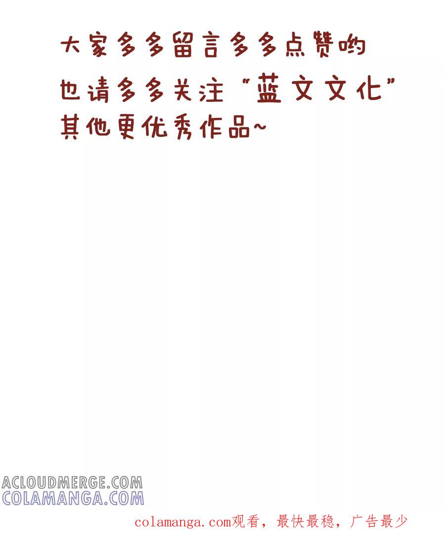 第156话买奶茶-隔壁老王家-蓝文文化（第7张）