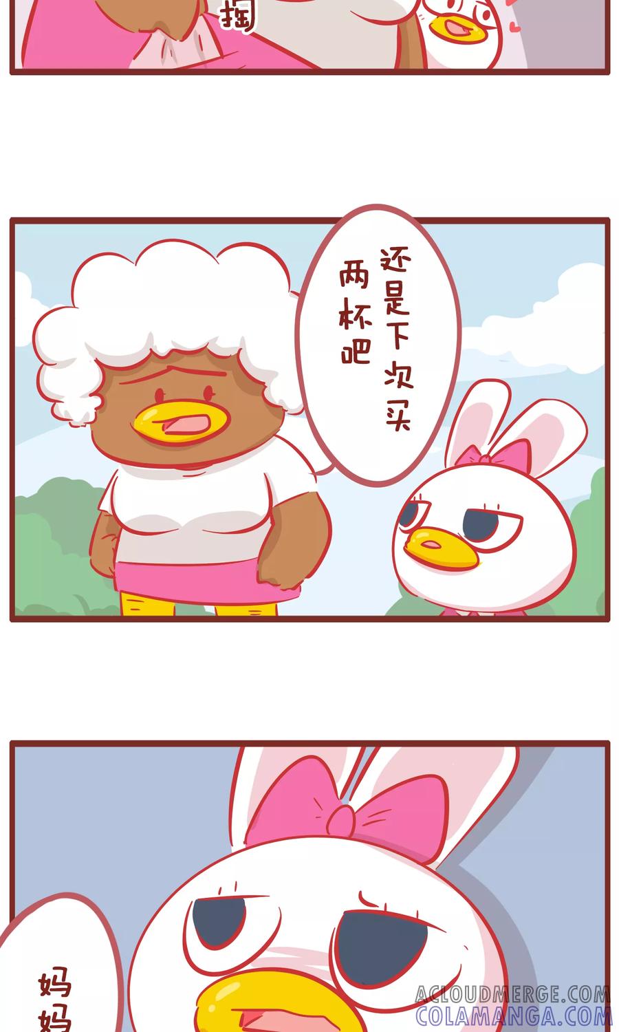 第156话买奶茶-隔壁老王家-蓝文文化（第4张）
